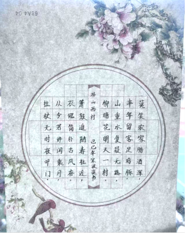 书香满校园 经典润心田 (9) 书香满校园 经典润心田 (9)